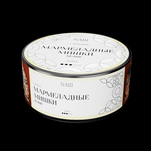 Табак Nаш White Мармеладные Мишки Белые 100 грамм в Нижнем Новгороде