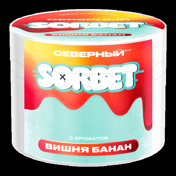 Табак Северный Вишня Банан Сорбет 40 грамм в Нижнем Новгороде